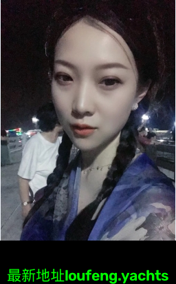 山西气质小姐姐想找个稳重大叔 第1张