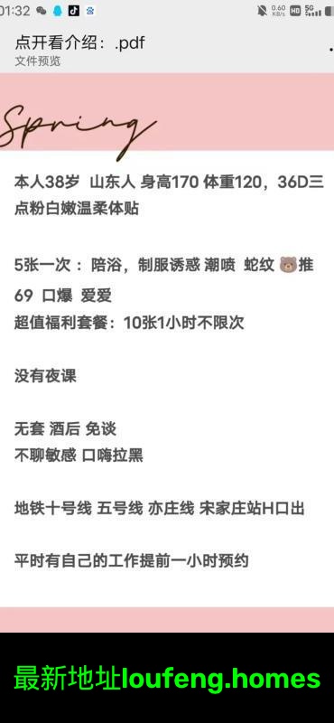 风骚丰满美熟女 第2张