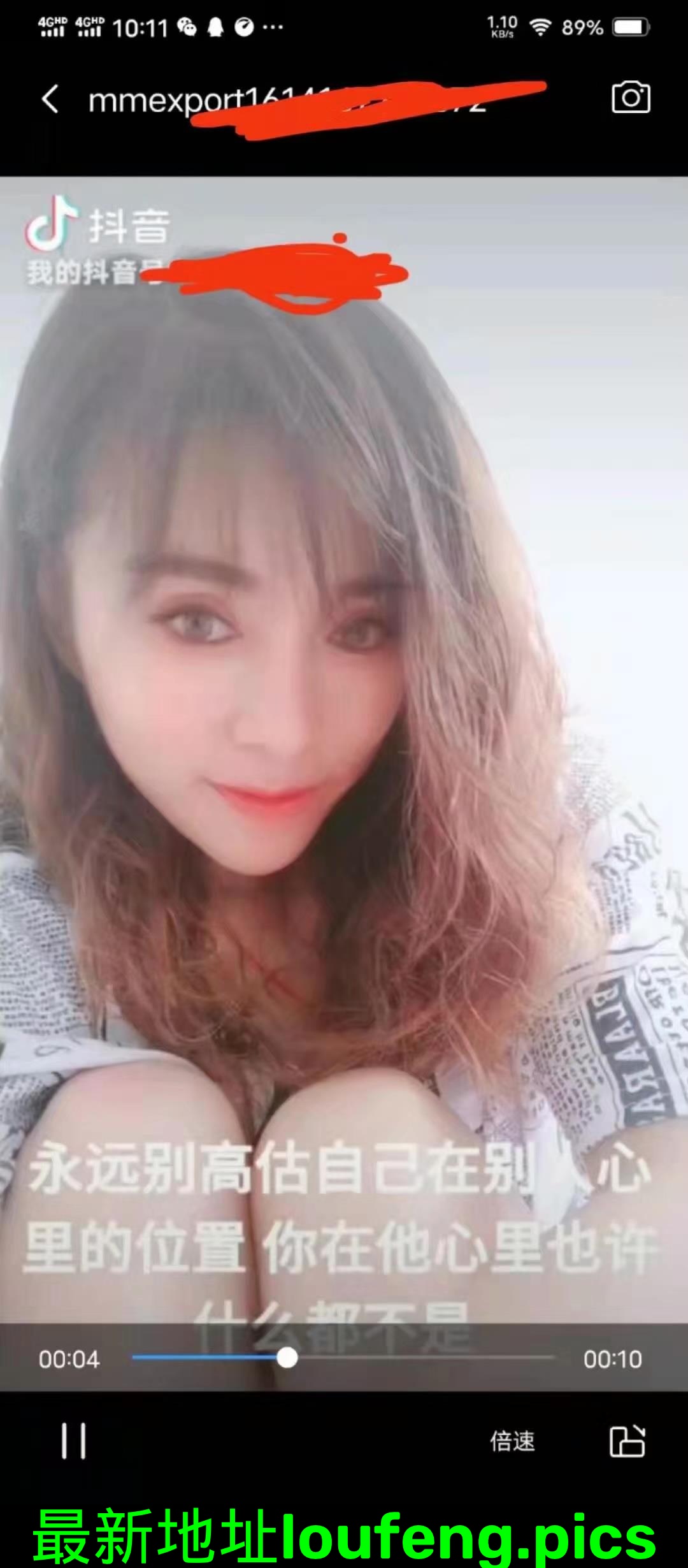唐山妹 第1张