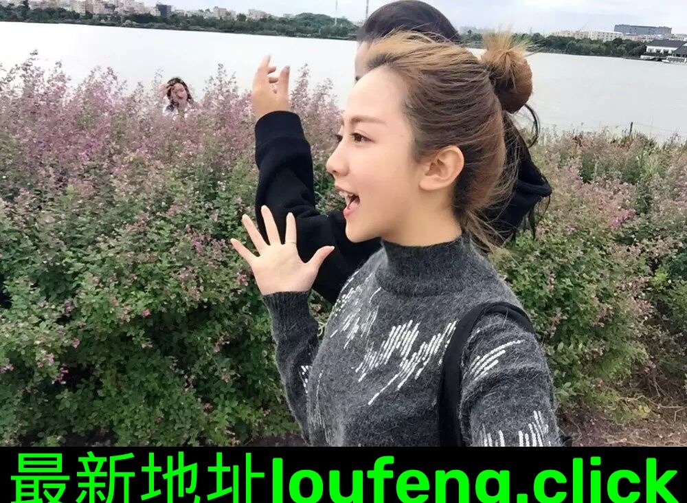天津幼师女生，找长期交往的哥哥。 第1张
